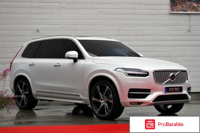 Отзывы владельцев xc90 