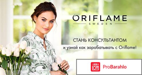 Oriflame 