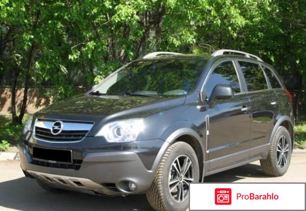 Отзывы владельцев opel antara 