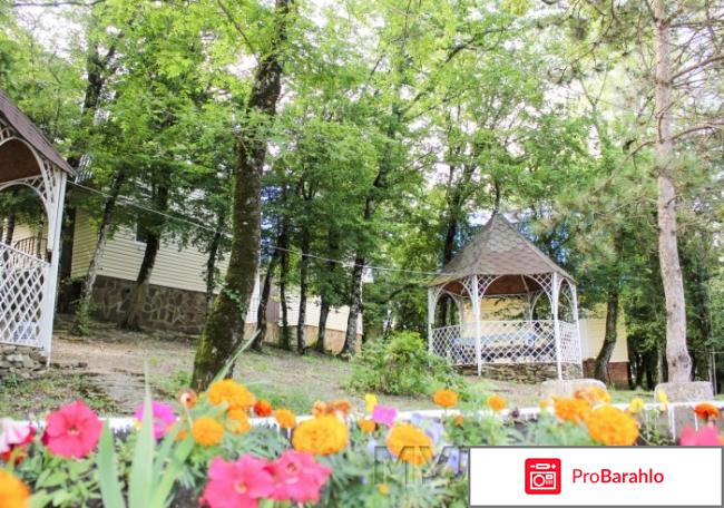 Парк инал база отдых обман