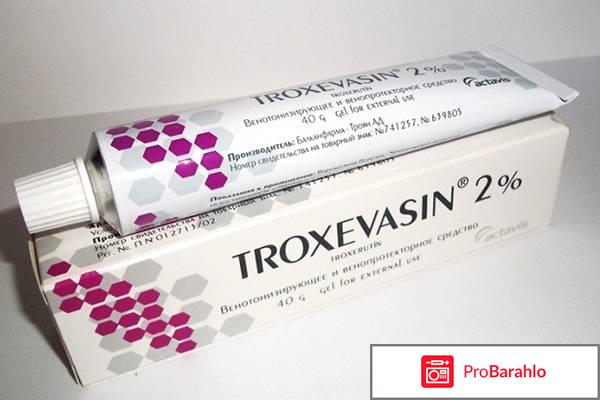 Троксевазин инструкция по применению цена отзывы отрицательные отзывы