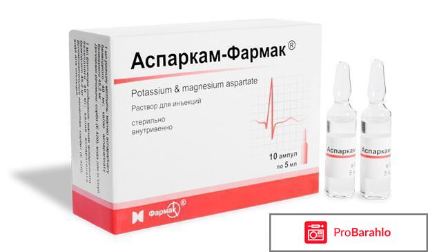 Аспаркам инструкция по применению цена отзывы отрицательные отзывы