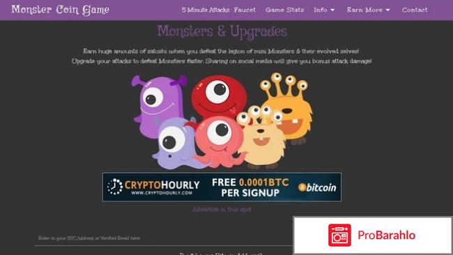 Monster coin game 