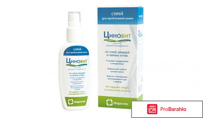 Крем гель циновит от прыщей реальные отзывы