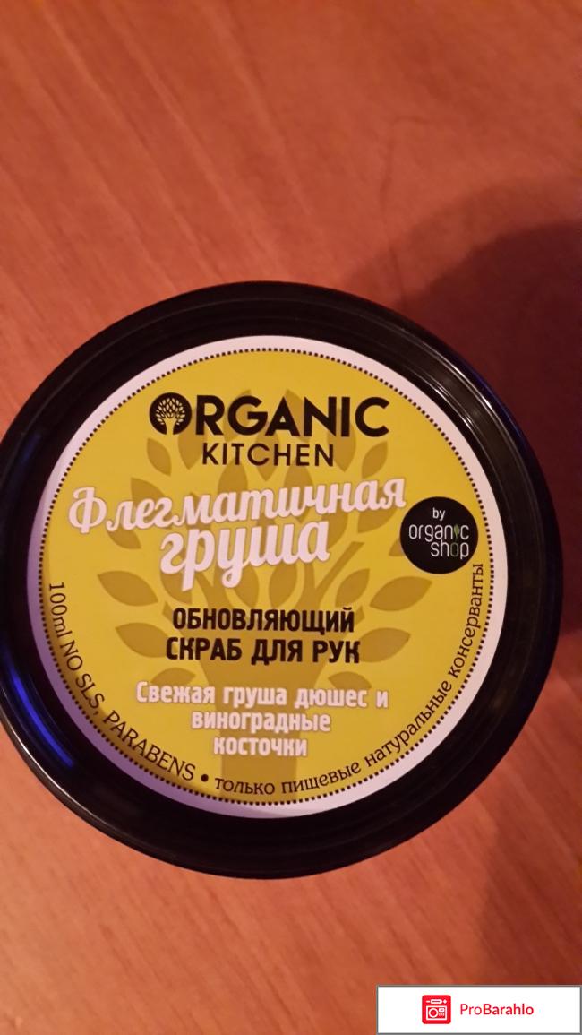 Скраб для рук Флегматичная груша 