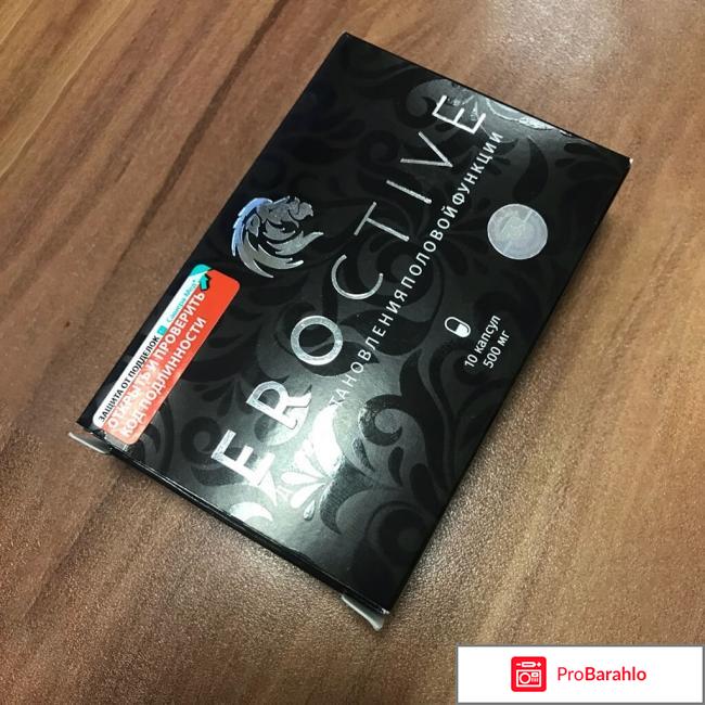 Eroctive отзывы отрицательные обман