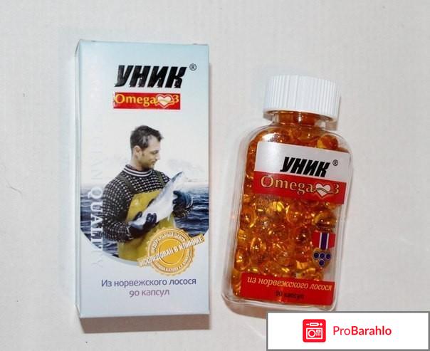 Уник омега 3 