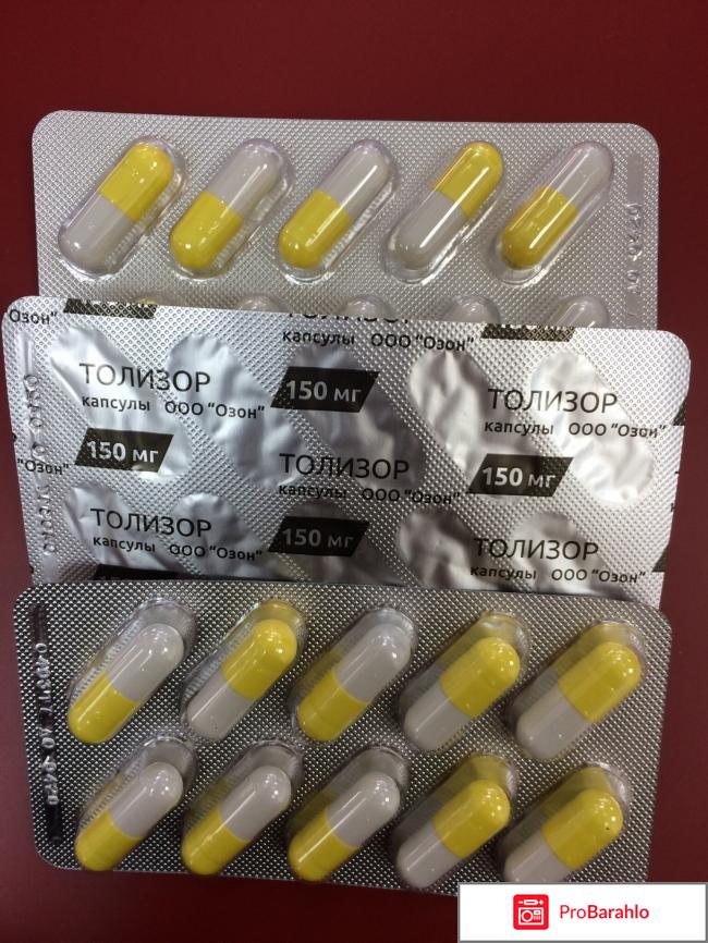 Толизор обман