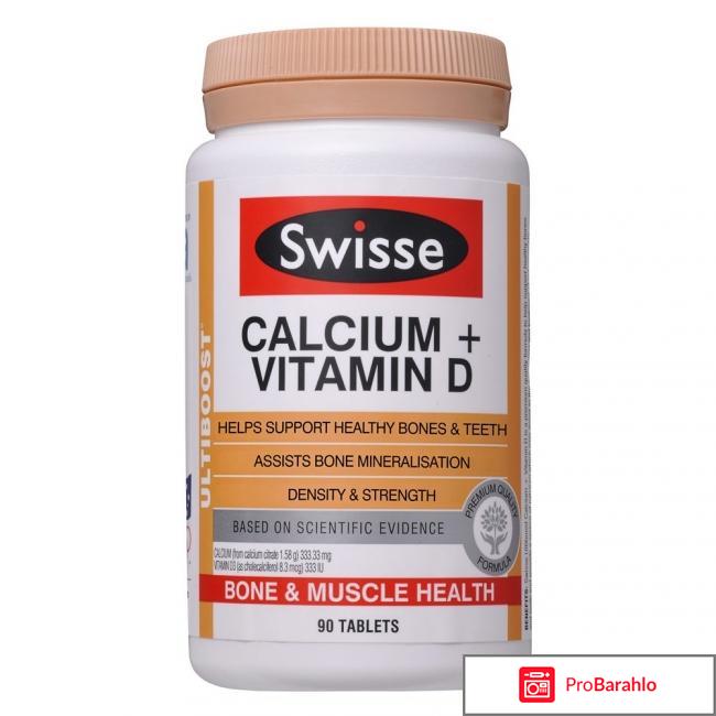 Витамин d кальций 