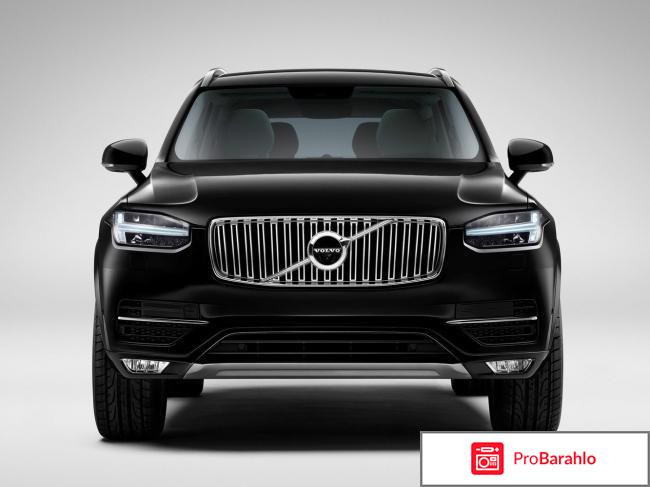 Volvo xc90 отзывы владельцев отрицательные отзывы