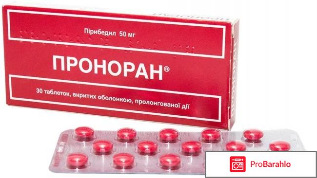 Проноран отзывы врачей 