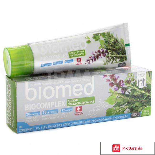 Зубная паста Biomed - Биокомплекс 