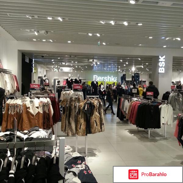 Магазин Bershka обман