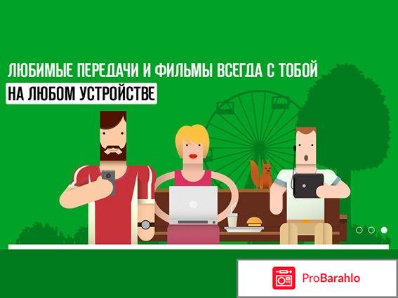 Megafon tv отрицательные отзывы