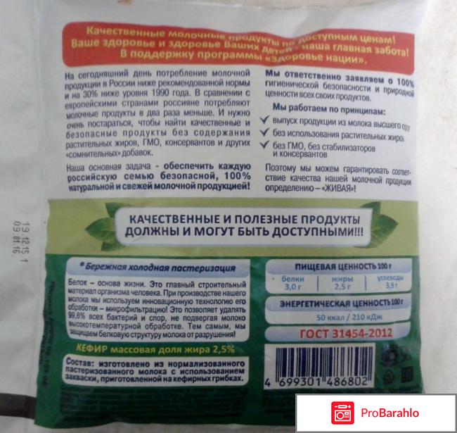 Кефир отрицательные отзывы