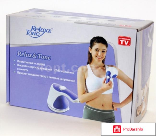 Массажное устройство Relax & Tone 