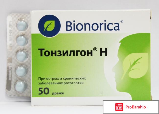 Тонзилгон таблетки отзывы 
