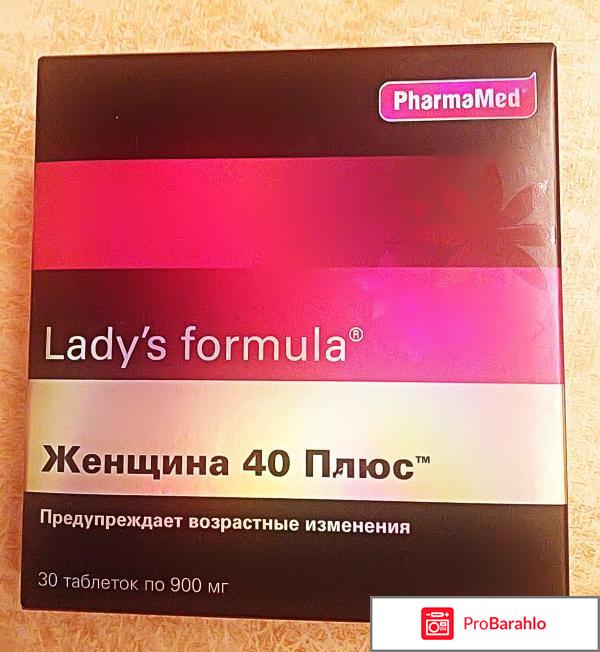 Женщина 40 плюс леди формула отзывы 