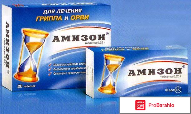 Амизон отзывы отрицательные отзывы