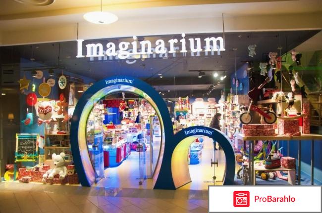 Imaginarium 