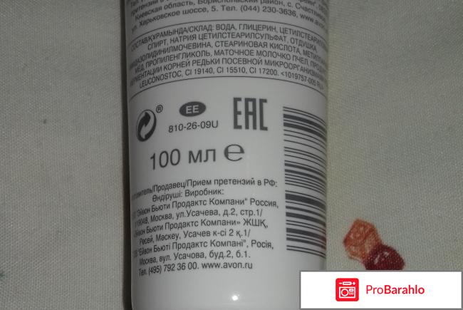 Крем для рук Avon Care Пчелиное маточное молочко интенсивно увлажняющий обман