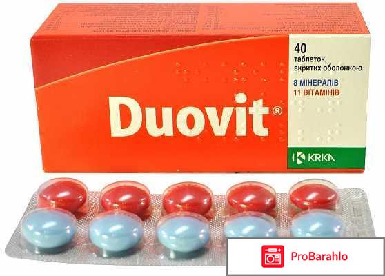 Дуовит для женщин отзывы врачей обман