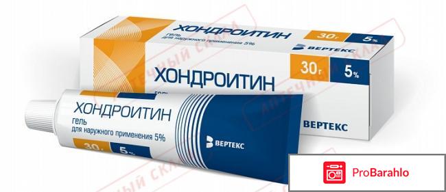 Хондроитин мазь цена отзывы аналоги 