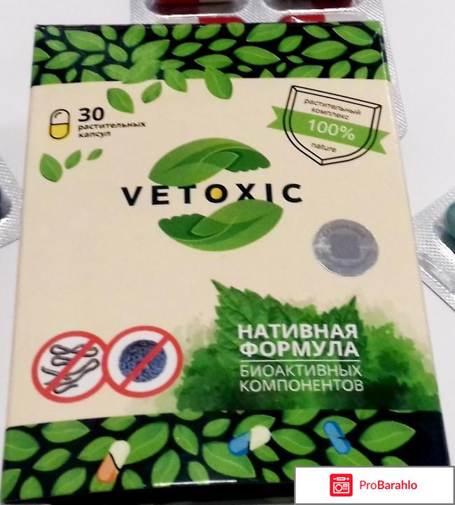 VETOXIC (ВЕТОКСИК)  от глистов отзывы владельцев