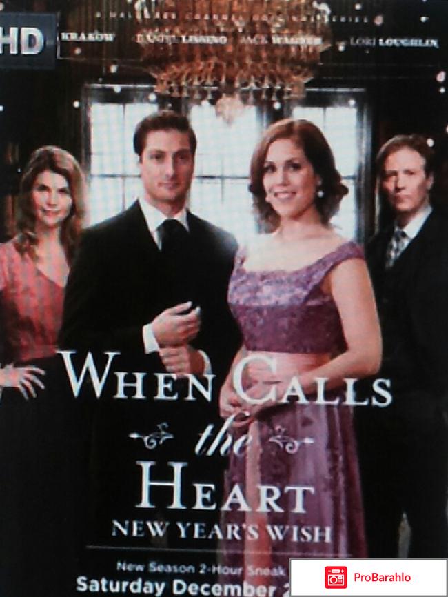 Когда зовет сердце  -  When Calls the Heart 