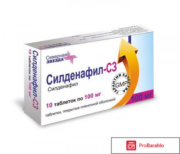 Силденафил с3 северная звездаотзывы отзывы мужчин отрицательные отзывы