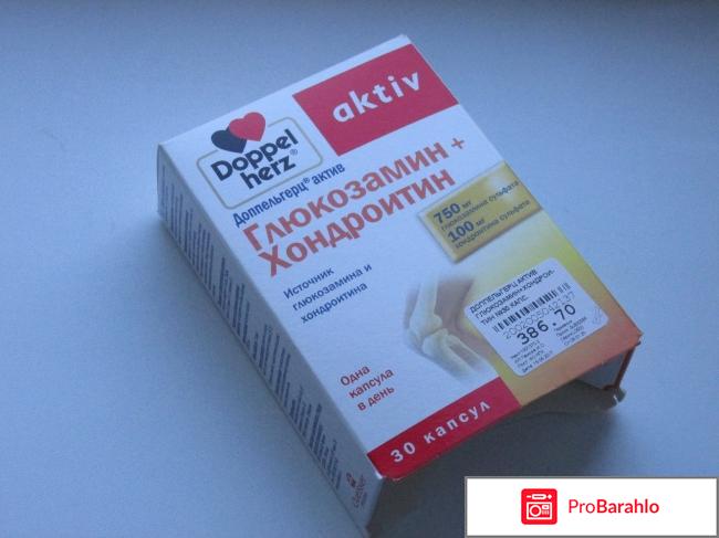 БАД Doppelherz aktiv (Доппельгерц актив) Глюкозамин + хондроитин 