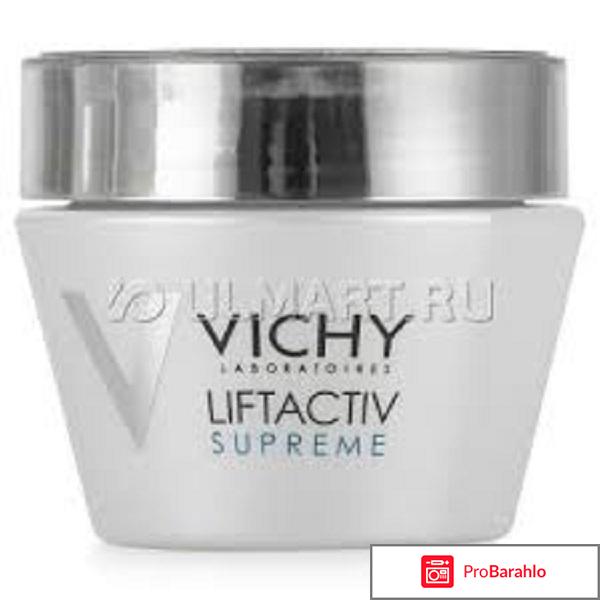 Крем для лица vichy supreme для сухой кожи отзывы отрицательные отзывы