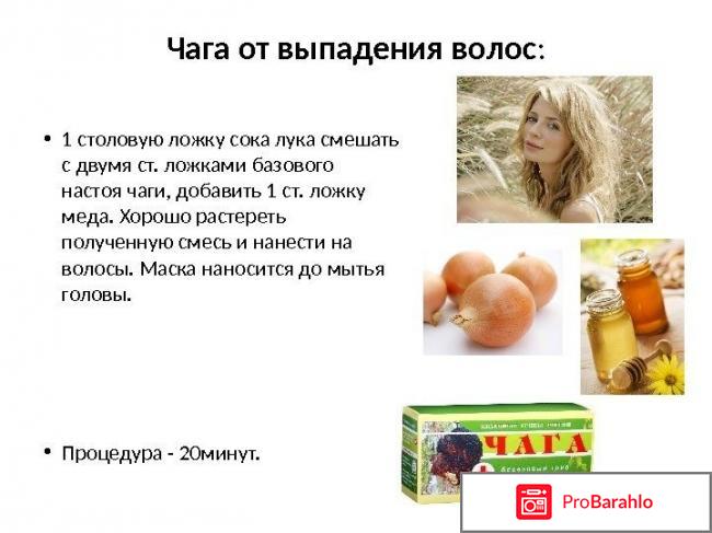 Лук от выпадения волос отзывы 