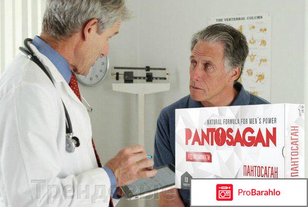 Pantosagan реальные отзывы 