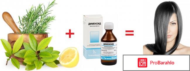 Гель и раствор Димексид 