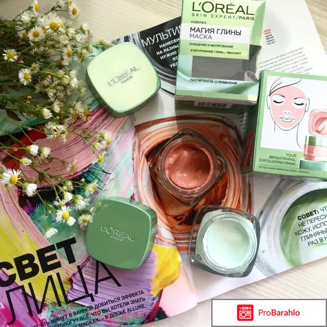 Маски L'oreal Магия глины отрицательные отзывы