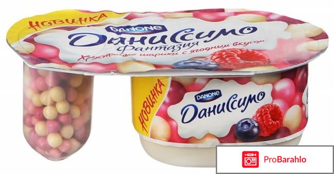Йогурт Даниссимо 