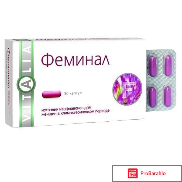 Феминал инструкция по применению цена отзывы врачей 