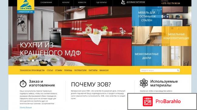 Фабрика зов белоруссия официальный сайт фото