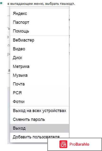 Как создать второй почтовый ящик на Яндексе отрицательные отзывы