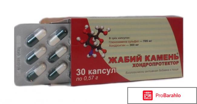 Жабий камень инструкция по применению цена реальные отзывы