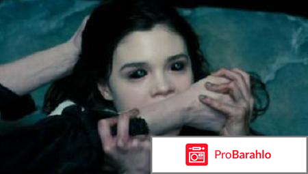 Другой мир 4 отрицательные отзывы