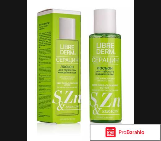 Серацин обман