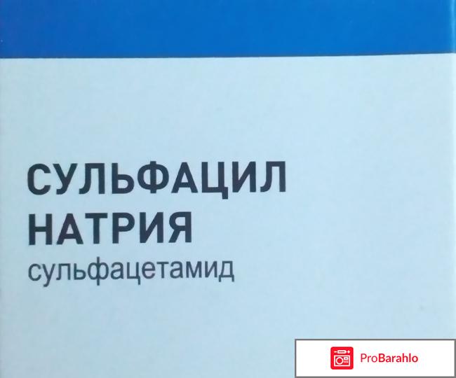 Альбуцид в нос детям 