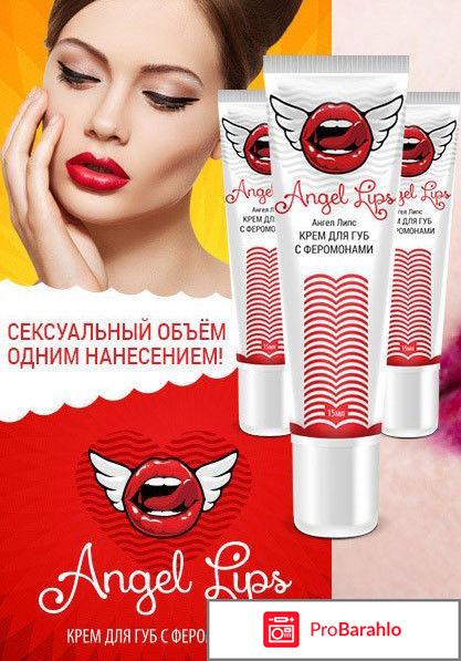 Крем для губ angel lips с феромонами 