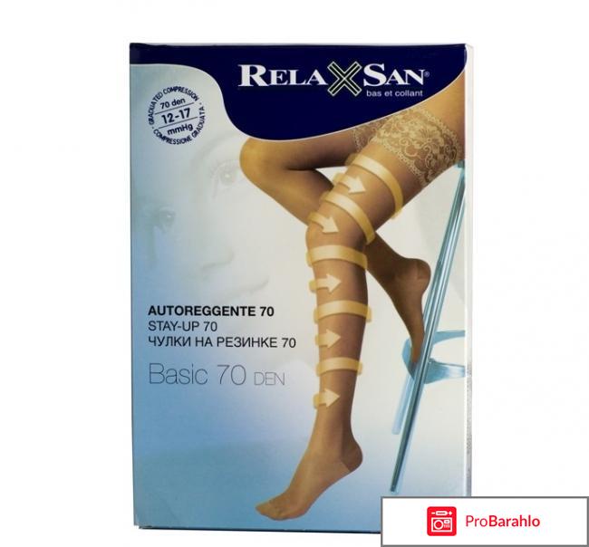 Чулки Релаксан На Рез.70Den Р.3 Тел