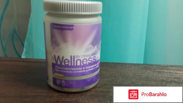 Мультивитамины для женщин орифлейм отзывы отрицательные отзывы