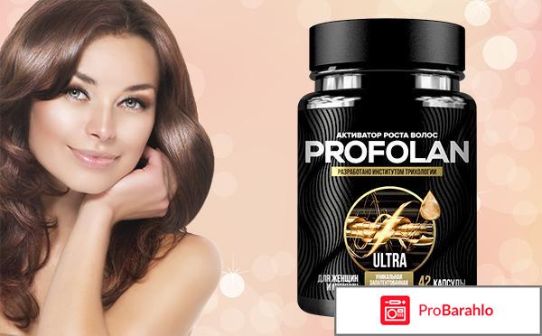 Отрицательные отзывы о профолане ульяновск отрицательные отзывы