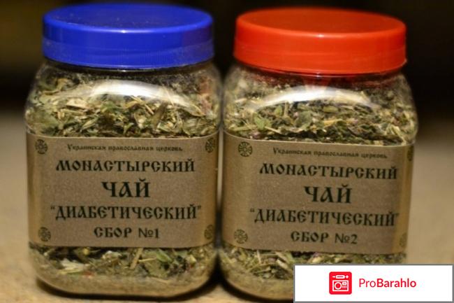 Монастырский чай от желчнокаменной болезни отрицательные отзывы