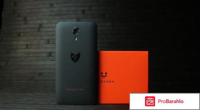 Отзывы wileyfox отрицательные отзывы